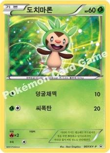 도치마론 — XY 프로모 카드 007 등급 표기 없음