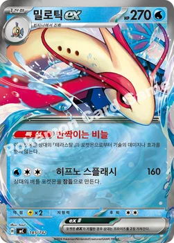 한국판 — 밀로틱 ex — MEGA 「스타트 덱 100 배틀컬렉션」 185/742 —