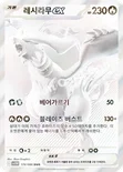 레시라무 ex — 스칼렛&바이올렛 확장팩 「화이트플레어」 174/086 BWR