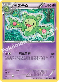 란쿨루스 — XY BREAK 확장팩 제10탄 「초능력의 제왕」 032/078 U