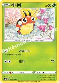 레디바 — 소드&실드 확장팩 「칠흑의 가이스트」 001/070 C