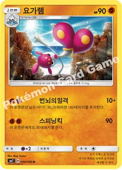 요가램 — 썬&문 확장팩 제7탄 「창공의 카리스마」 046/096 U