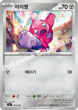 한국판 — 어리짱 — MEGA 「스타트 덱 100 배틀컬렉션」 528/742 —