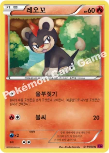 레오꼬 — XY 확장팩 제4탄 「팬텀게이트」 011/088 C