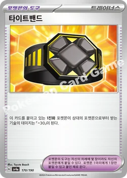 타이트밴드 — 스칼렛&바이올렛 하이클래스팩 「샤이니트레저 ex」 170/190 —