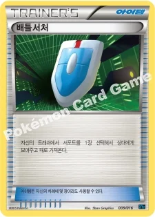 배틀서처 — XY BREAK 콤보 60장 덱 「골덕 BREAK +펄기아 EX」 009/016 등급 표기 없음
