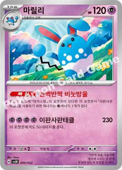 한국판 — 마릴리 — 스칼렛&바이올렛 스타터 세트 테라스탈타입:스텔라 「님피아 ex」 004/022 —