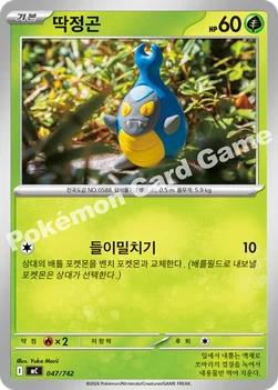 한국판 — 딱정곤 — MEGA 「스타트 덱 100 배틀컬렉션」 047/742 —