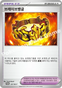 한국판 — 브레이브뱅글 — MEGA 프로모 카드 037 —
