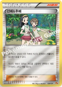 한국판 — 선배&후배 — XY BREAK 확장팩 「프리미엄 챔피언팩」 123/131 —