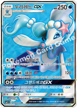 한국판 — 누리레느 GX — 썬&문 강화 확장팩 「썬&문」 054/051 SR