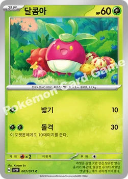 달콤아 — 스칼렛&바이올렛 확장팩 「스노해저드」 007/071 C