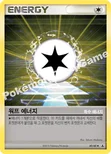 워프 에너지 — DP 확장팩 암흑의 초승달 060/060 U