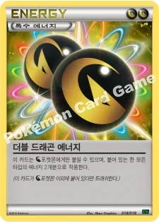 한국판 — 더블 드래곤 에너지 — XY 메가 배틀 60장 덱 「M레쿠쟈 EX」 018/018 —