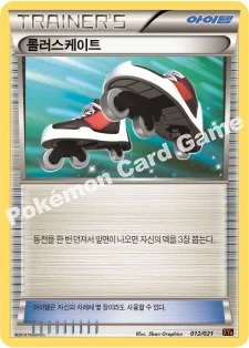 롤러스케이트 — XY 메가 배틀 60장덱 「M리자몽 EX」 012/021 U