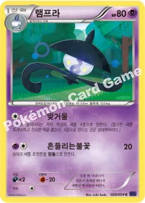 램프라 — XY BREAK 확장팩 제11탄 「타오르는 투사」 026/054 C