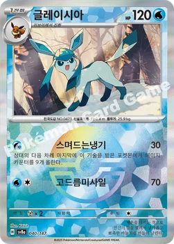 한국판 — 글레이시아 — 스칼렛&바이올렛 하이클래스팩 「테라스탈 페스타 ex」 040 · m —