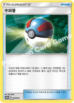 수퍼볼 — 썬&문 전력 배틀 스타터 세트 「루가루암 GX」 016/024 —
