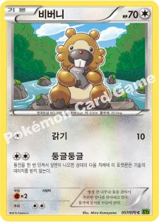 비버니 — XY 확장팩 제5탄 「타이달스톰」 057/070 C