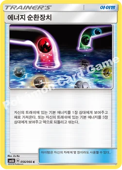 한국판 — 에너지 순환장치 — 썬&문 강화 확장팩 「챔피언로드」 056/066 C