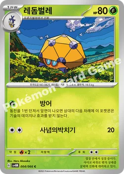 한국판 — 레돔벌레 — 스칼렛&바이올렛 확장팩 「미래의 일섬」 004/066 C
