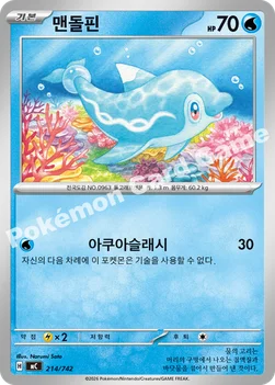 한국판 — 맨돌핀 — MEGA 「스타트 덱 100 배틀컬렉션」 214/742 —