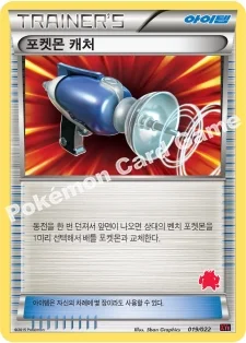 포켓몬 캐처 — XY 30장 덱 대전 세트 「염무왕 EX vs 토게키스 EX」 019/022 등급 표기 없음