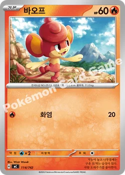 한국판 — 바오프 — MEGA 「스타트 덱 100 배틀컬렉션」 114/742 —