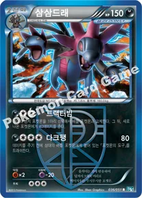 삼삼드래 — BW 확장팩 제8탄 「볼트너클」 036/051 R