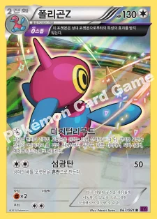 한국판 — 폴리곤Z — XY 확장팩 제7탄 「밴디트링」 067/081 R
