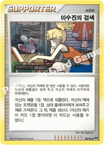 이수진의 검색 — DP 확장팩 또 다른 세계 038/040 U