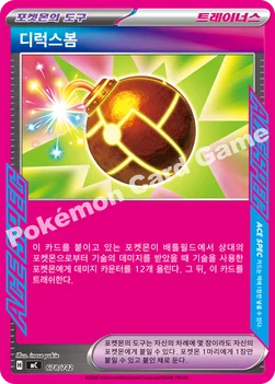 한국판 — 디럭스봄 — MEGA 「스타트 덱 100 배틀컬렉션」 678/742 —