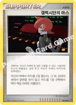 갤럭시단의 마스 — DP 확장팩 호수의 기적 039/040 U