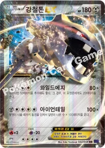 강철톤 EX — XY BREAK 확장팩 제11탄 「타오르는 투사」 032/054 RR
