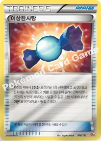 이상한사탕 — XY BREAK 확장팩 「프리미엄 챔피언팩」 107/131 등급 표기 없음