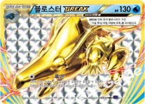 블로스터 BREAK — XY BREAK 확장팩 제11탄 「타오르는 투사」 020/054 RR