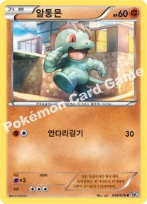 알통몬 — BW 확장팩 제9탄 「메갈로캐논」 039/076 C