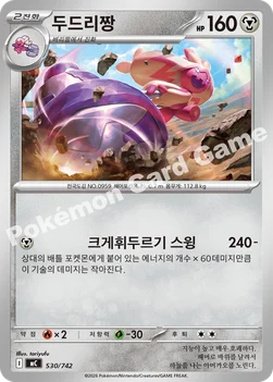 한국판 — 두드리짱 — MEGA 「스타트 덱 100 배틀컬렉션」 530/742 —