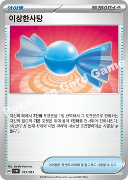 한국판 — 이상한사탕 — 스칼렛&바이올렛 배틀 마스터 덱 「파오젠 ex」 012/019 —