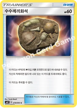 한국판 — 수수께끼화석 — 썬&문 확장팩 「태그볼트」 078/095 C