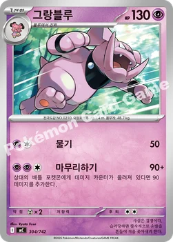 한국판 — 그랑블루 — MEGA 「스타트 덱 100 배틀컬렉션」 304/742 —