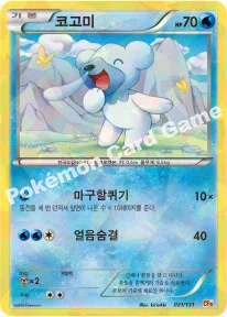 한국판 — 코고미 — XY BREAK 확장팩 「프리미엄 챔피언팩」 031/131 —
