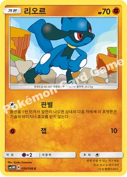 한국판 — 리오르 — 썬&문 확장팩 제5탄 「울트라문」 036/066 C
