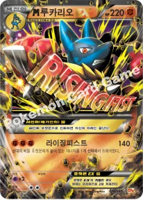 한국판 — M루카리오 EX — XY BREAK 확장팩 「프리미엄 챔피언팩」 075/131 —