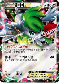 한국판 — 쉐이미 EX — XY BREAK 확장팩 「프리미엄 챔피언팩」 098/131 —