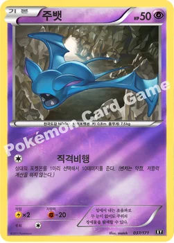 주뱃 — 하이클래스팩 「THE BEST OF XY」 037/171 —