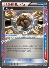록가드 — BW 확장팩 제8탄 「스파이럴포스」 050/051 R