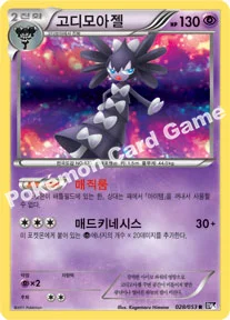 고디모아젤 — BW 확장팩 제1탄 「블랙 컬렉션」 028/053 R