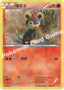 레오꼬 — XY BREAK 확장팩 「프리미엄 챔피언팩」 020/131 등급 표기 없음