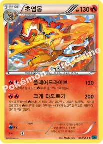 초염몽 — XY BREAK 확장팩 제11탄 「냉혹한 반역자」 013/054 R